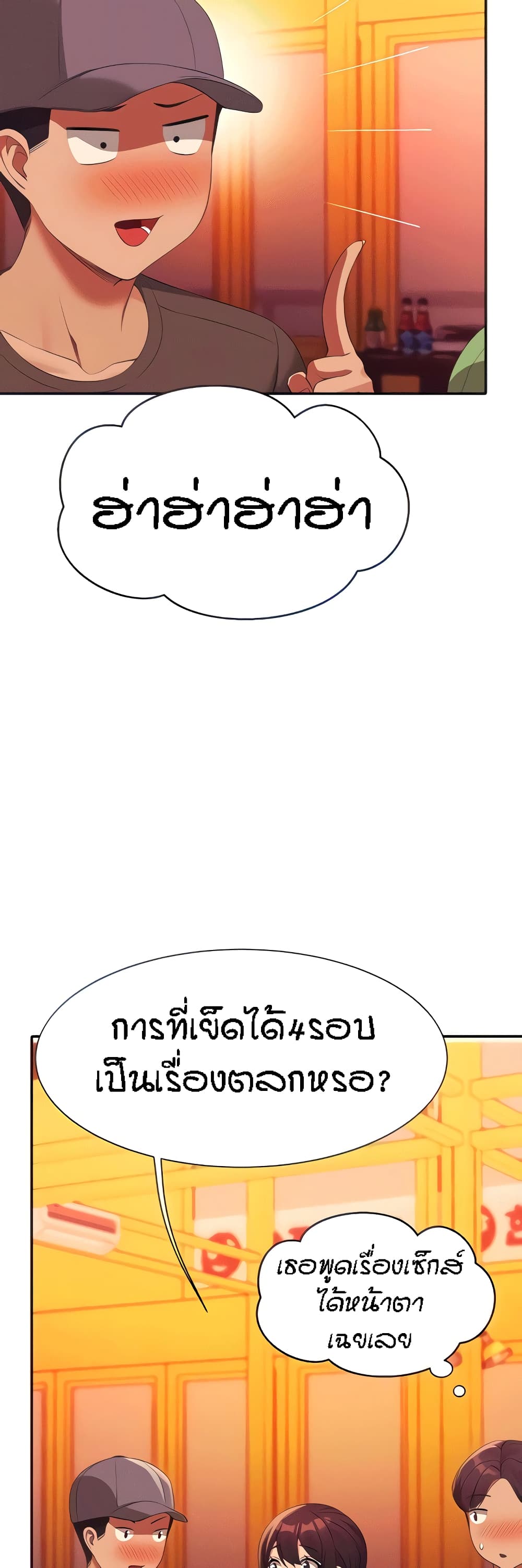 Is There No Goddess in My College – Is There No Goddess in My College – ตอนที่ 61 หน้า 13