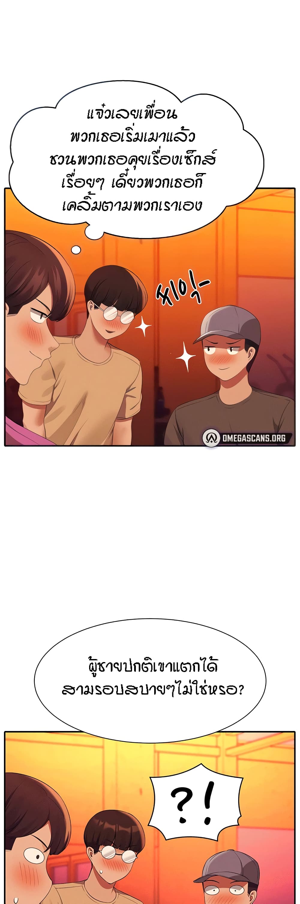 Is There No Goddess in My College – Is There No Goddess in My College – ตอนที่ 61 หน้า 15