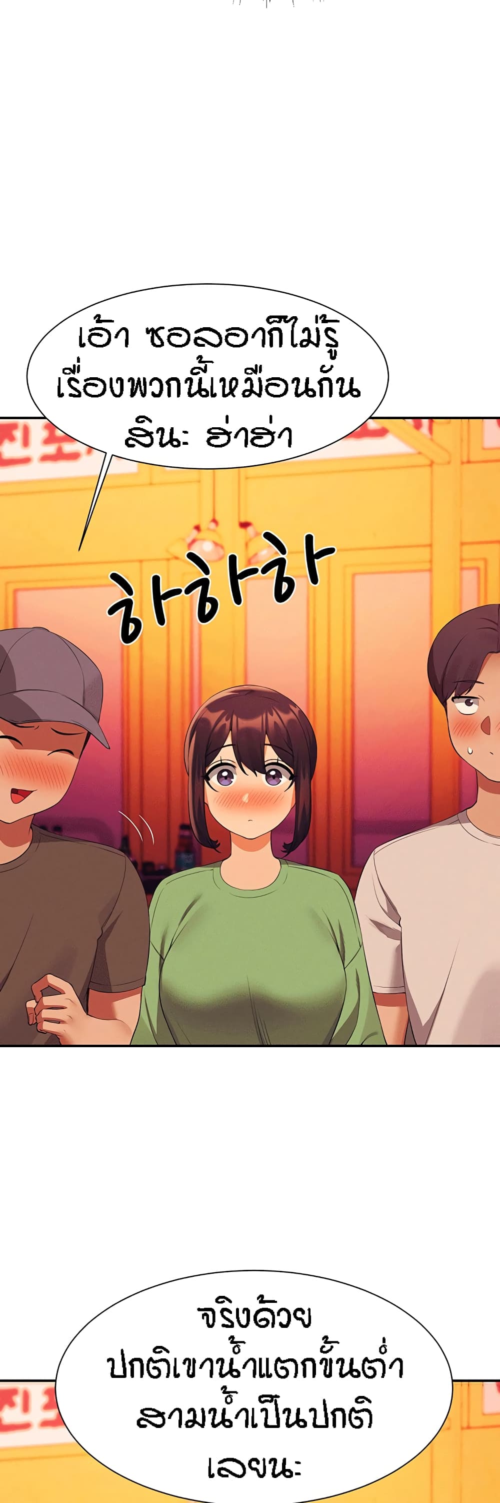 Is There No Goddess in My College – Is There No Goddess in My College – ตอนที่ 61 หน้า 18