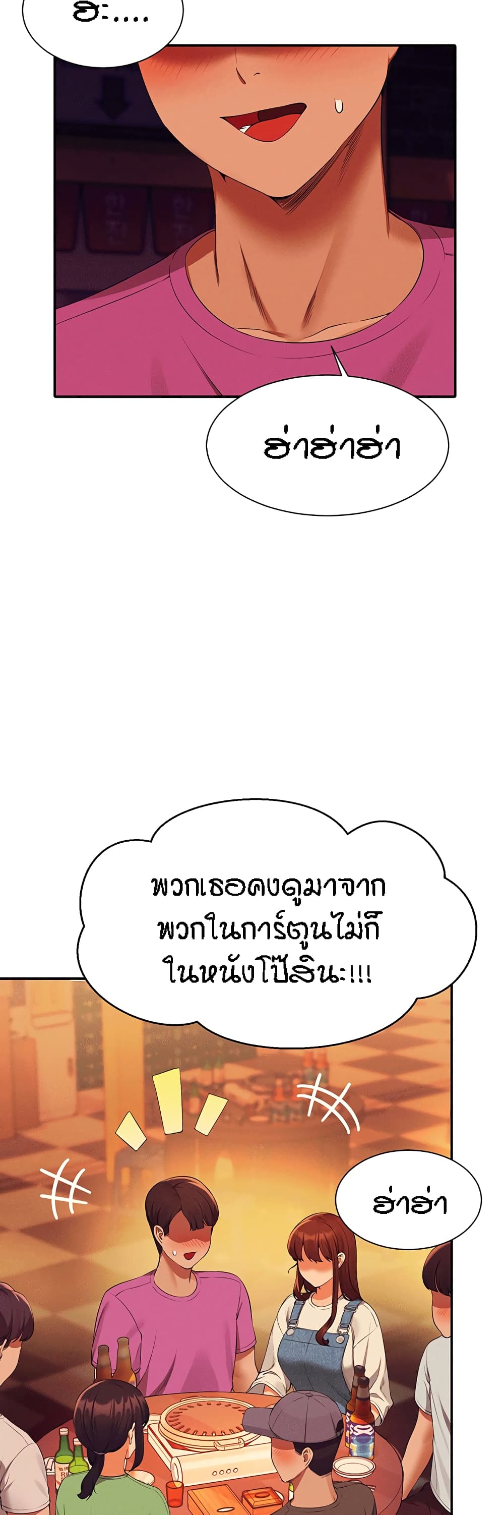 Is There No Goddess in My College – Is There No Goddess in My College – ตอนที่ 61 หน้า 21