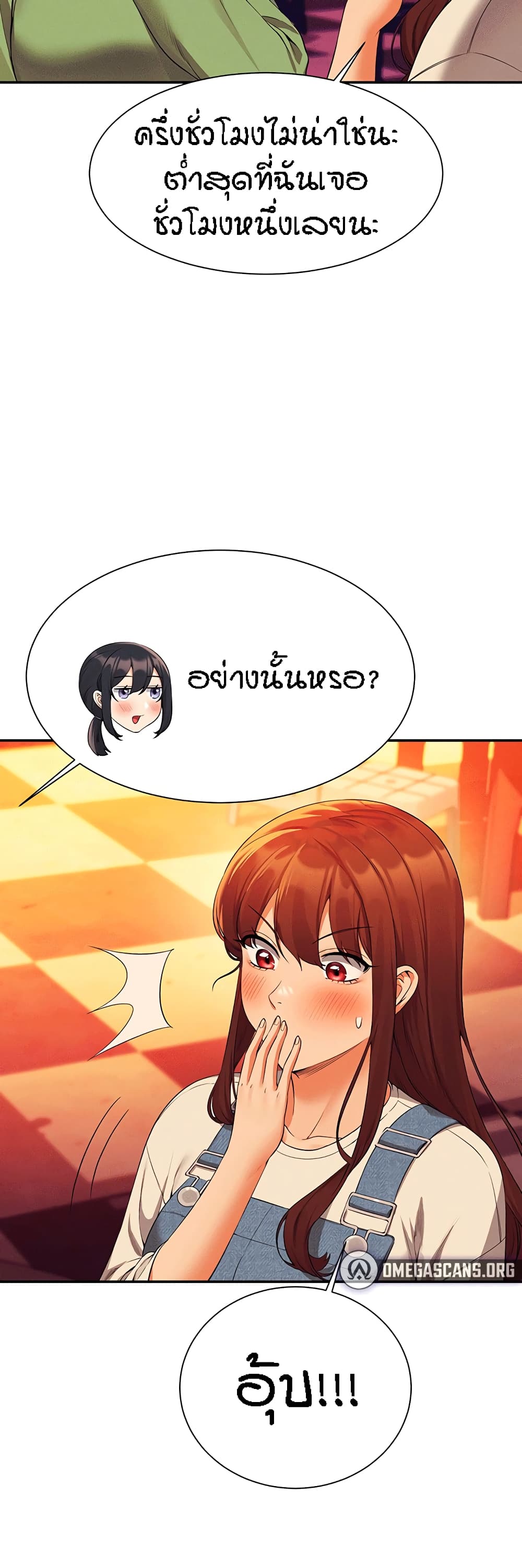 Is There No Goddess in My College – Is There No Goddess in My College – ตอนที่ 61 หน้า 25