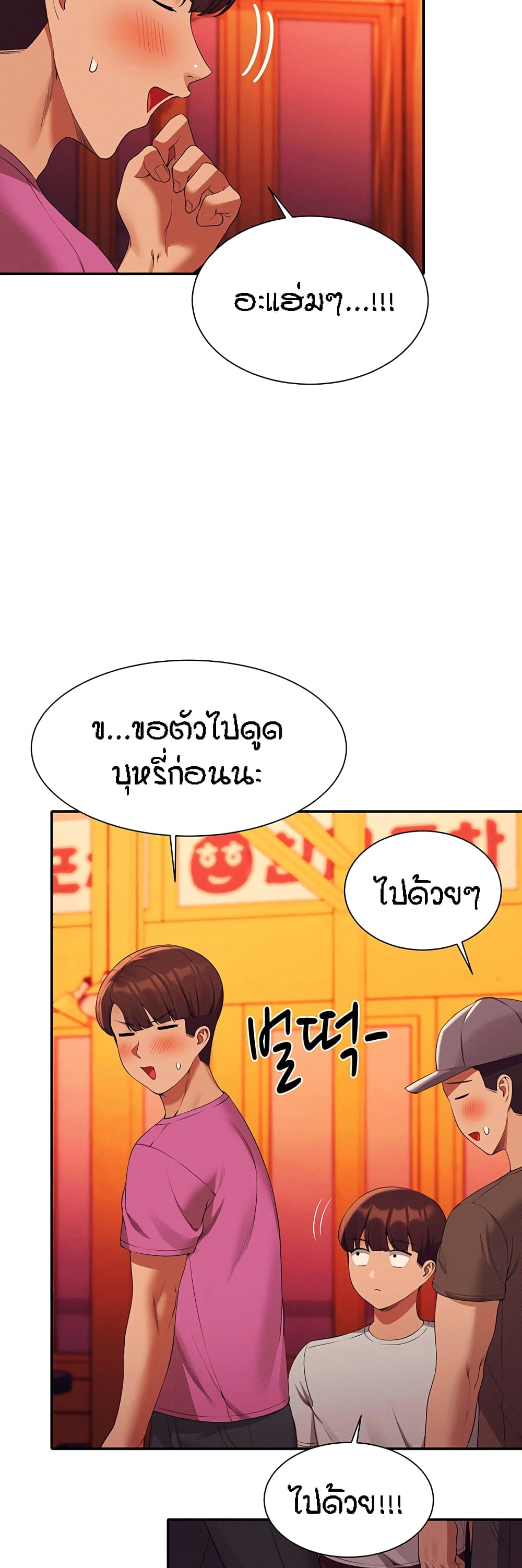 Is There No Goddess in My College – Is There No Goddess in My College – ตอนที่ 61 หน้า 27