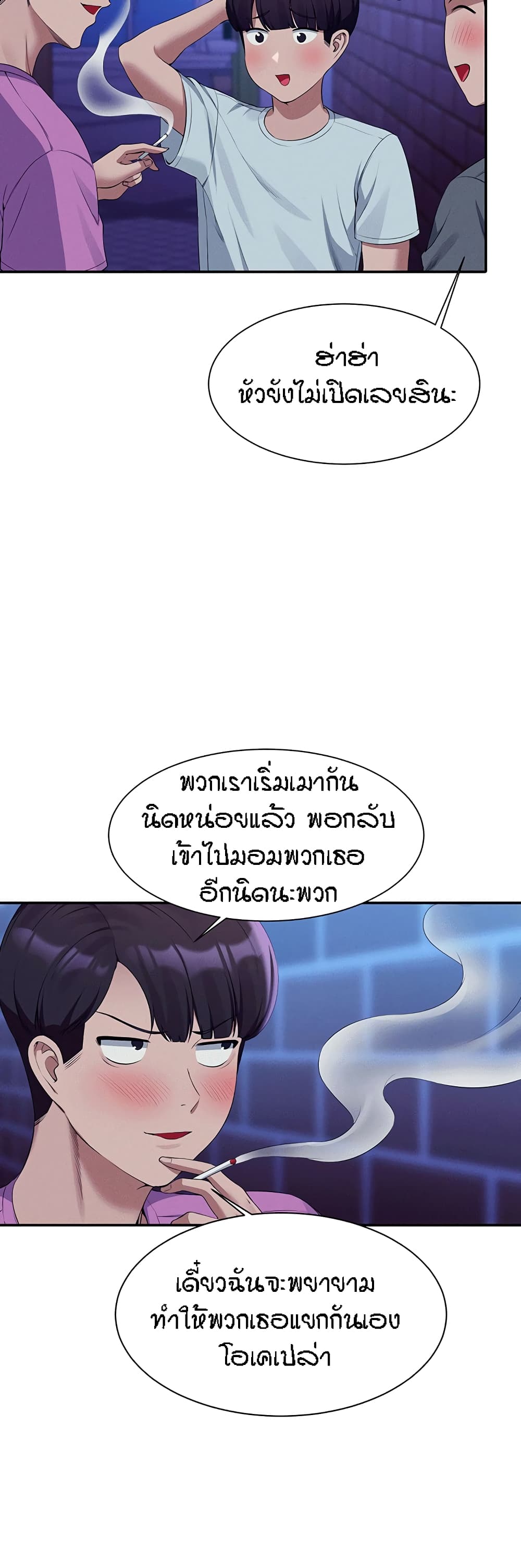 Is There No Goddess in My College – Is There No Goddess in My College – ตอนที่ 61 หน้า 30