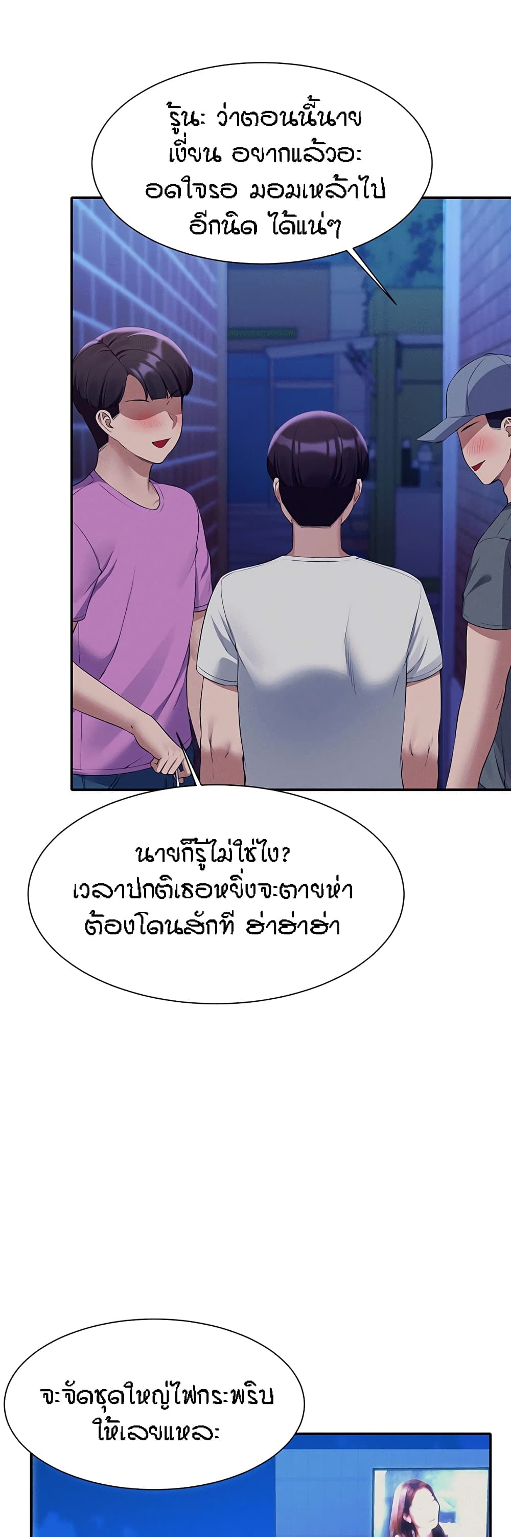 Is There No Goddess in My College – Is There No Goddess in My College – ตอนที่ 61 หน้า 31