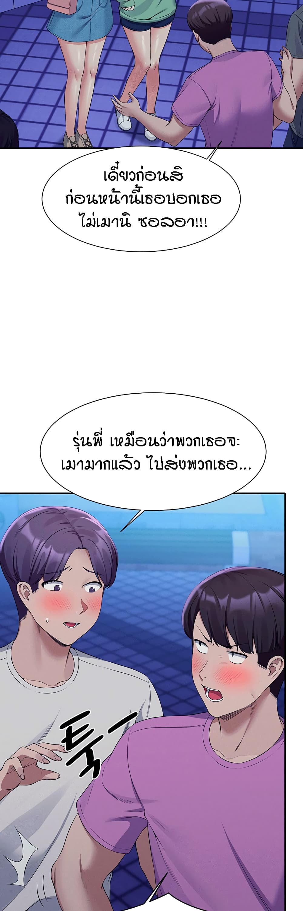 Is There No Goddess in My College – Is There No Goddess in My College – ตอนที่ 61 หน้า 34