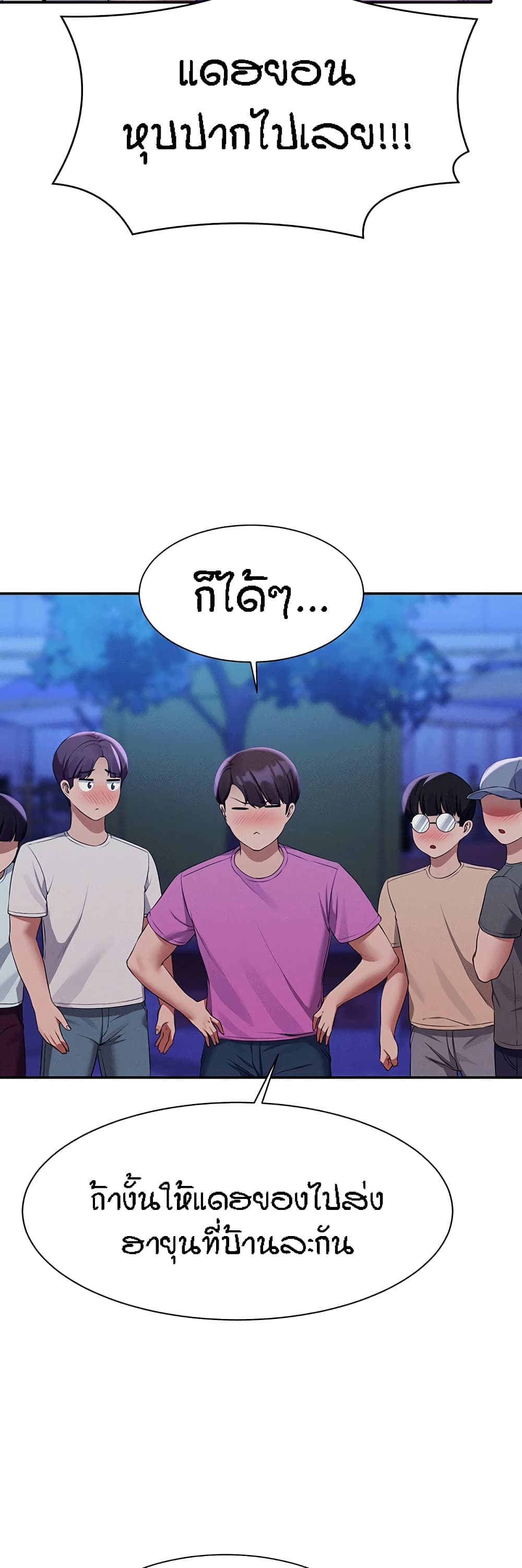 Is There No Goddess in My College – Is There No Goddess in My College – ตอนที่ 61 หน้า 35