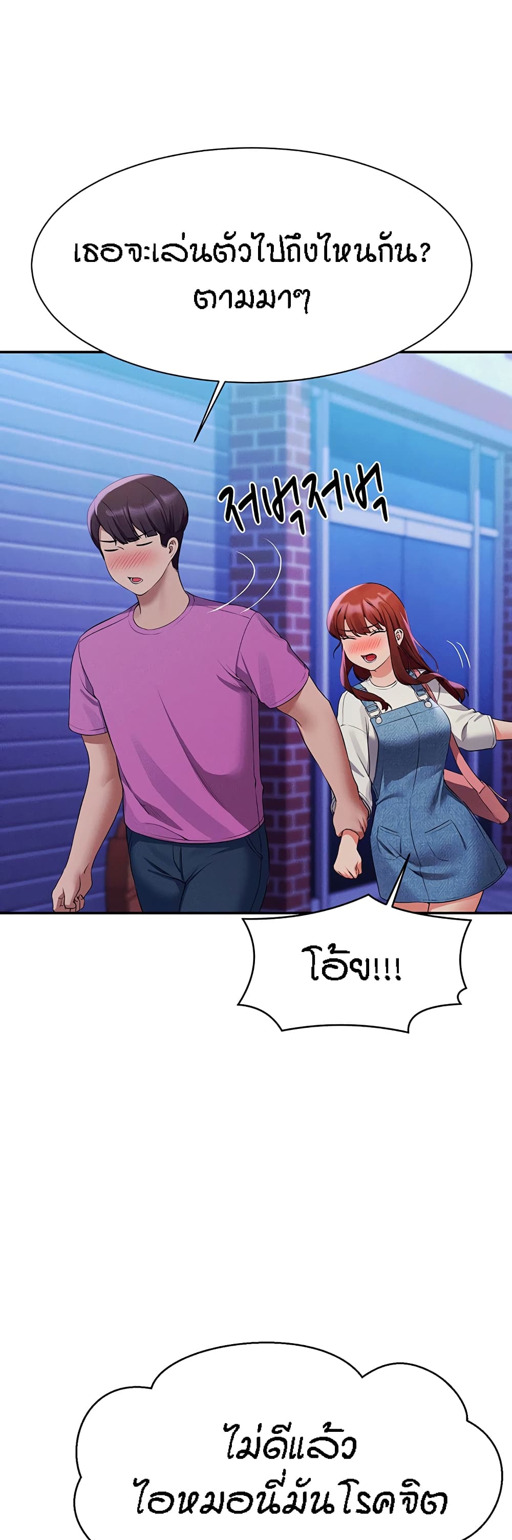 Is There No Goddess in My College – Is There No Goddess in My College – ตอนที่ 61 หน้า 37