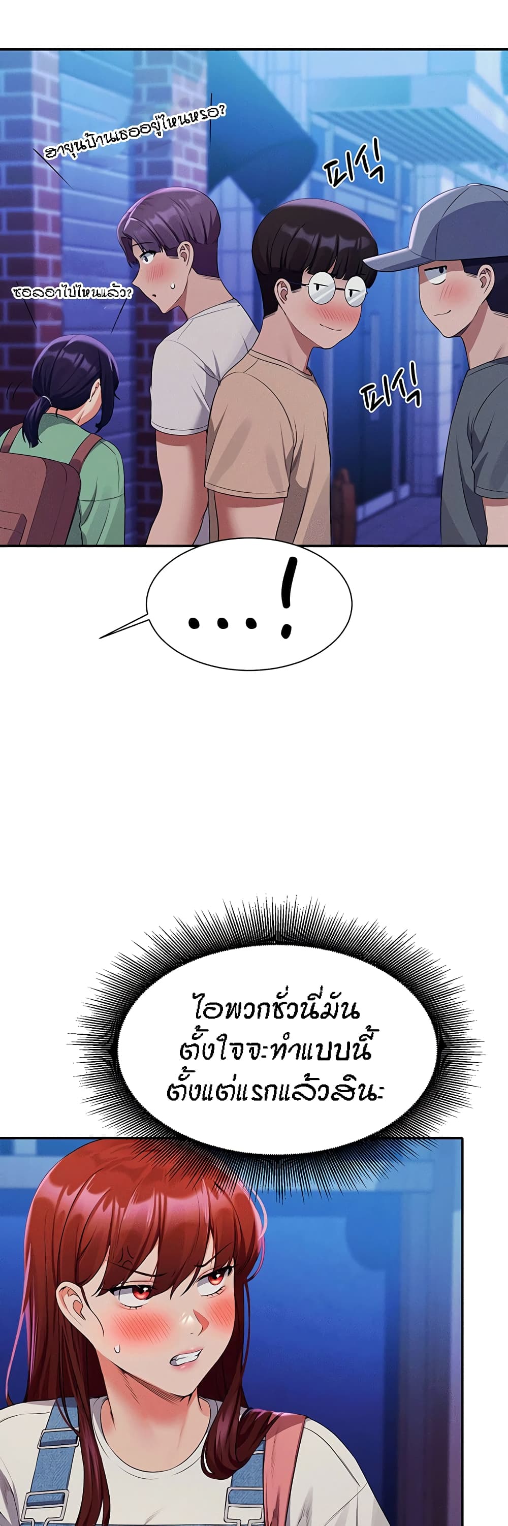 Is There No Goddess in My College – Is There No Goddess in My College – ตอนที่ 61 หน้า 39