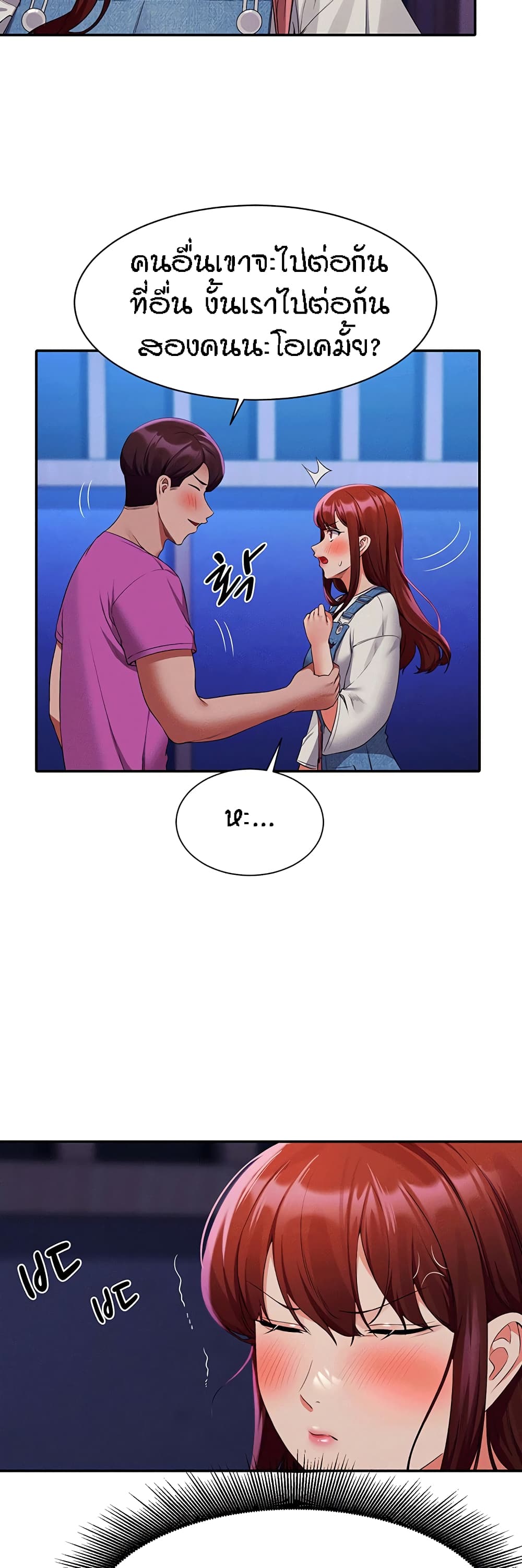 Is There No Goddess in My College – Is There No Goddess in My College – ตอนที่ 61 หน้า 40