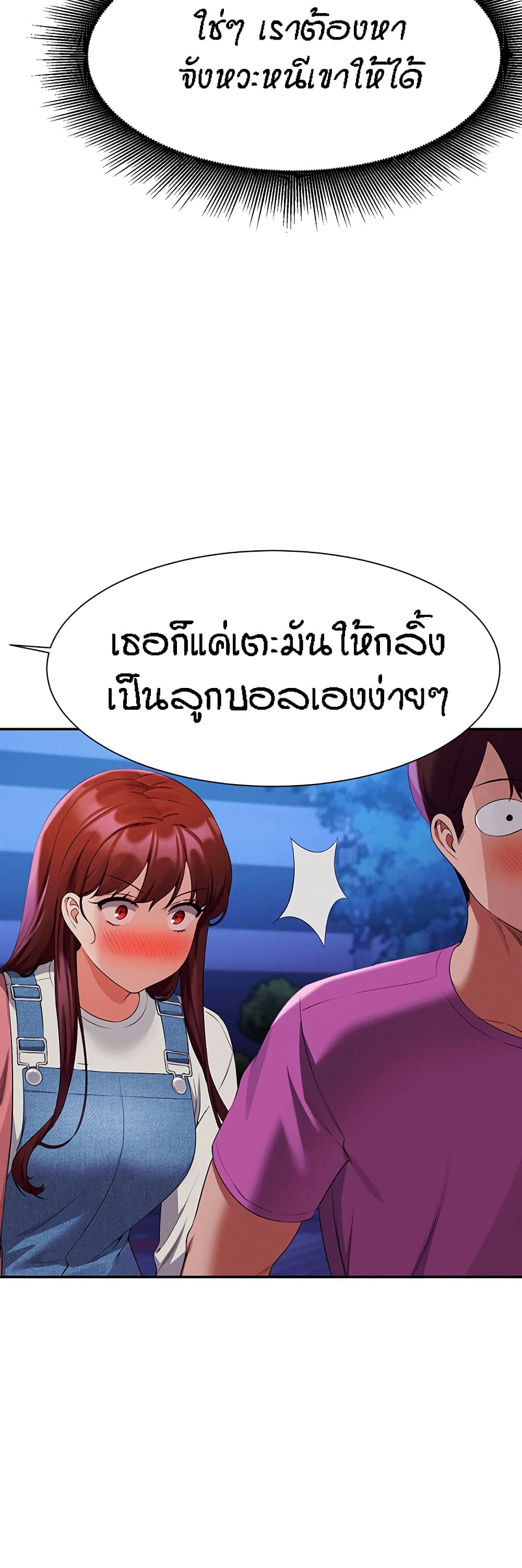 Is There No Goddess in My College – Is There No Goddess in My College – ตอนที่ 61 หน้า 41