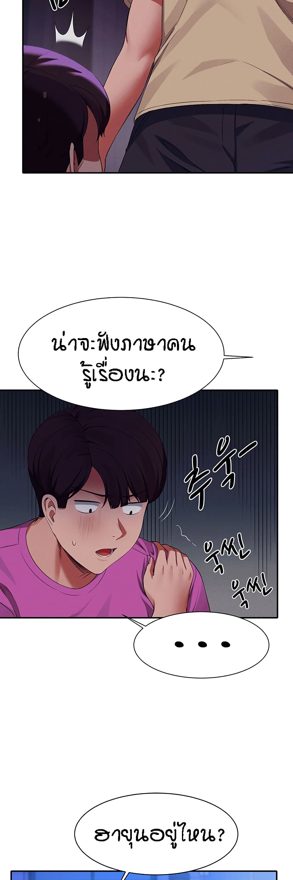 Is There No Goddess in My College – Is There No Goddess in My College – ตอนที่ 61 หน้า 47