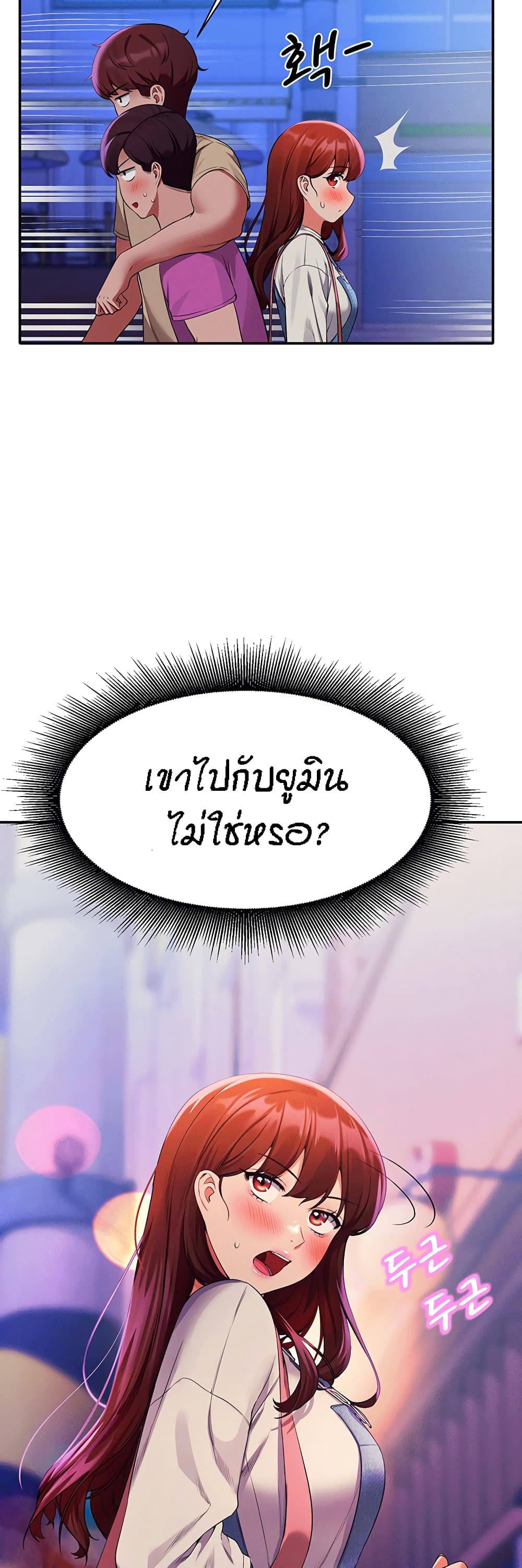 Is There No Goddess in My College – Is There No Goddess in My College – ตอนที่ 61 หน้า 48