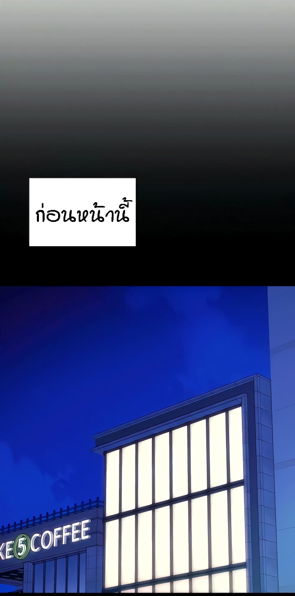 Is There No Goddess in My College – Is There No Goddess in My College – ตอนที่ 62 หน้า 2