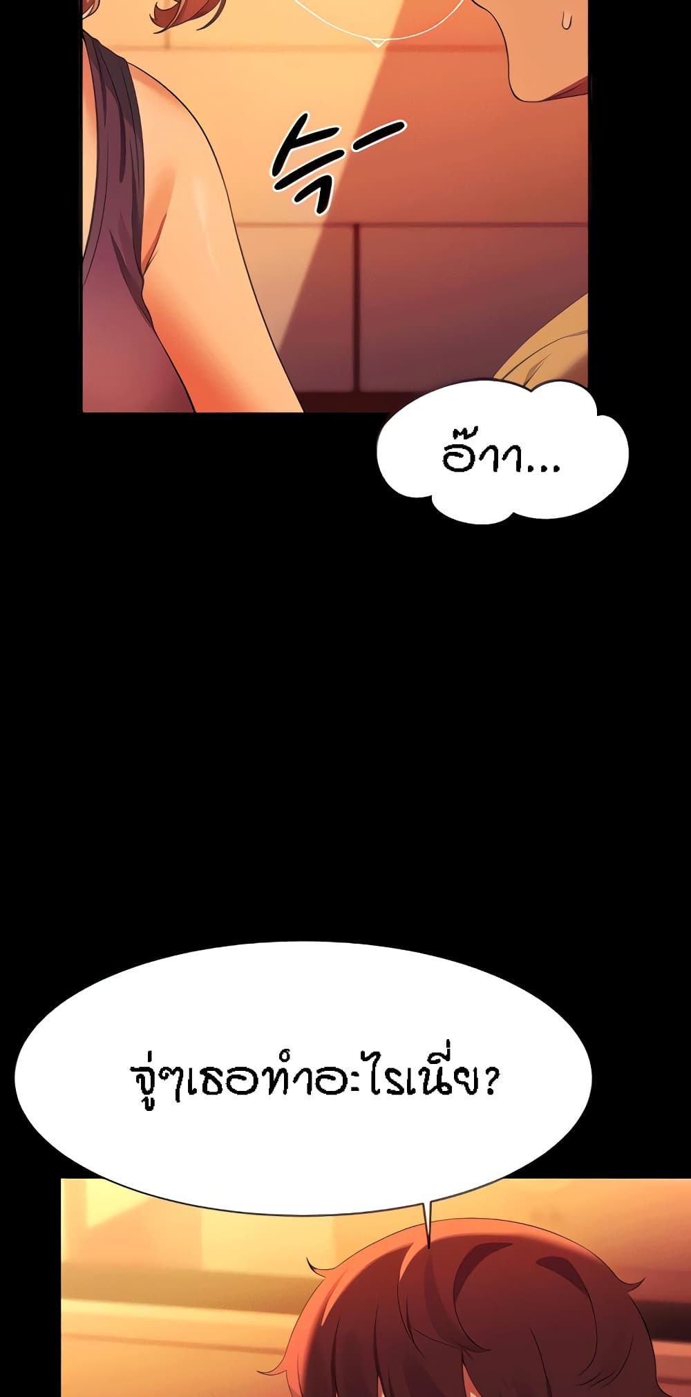 Is There No Goddess in My College – Is There No Goddess in My College – ตอนที่ 62 หน้า 7