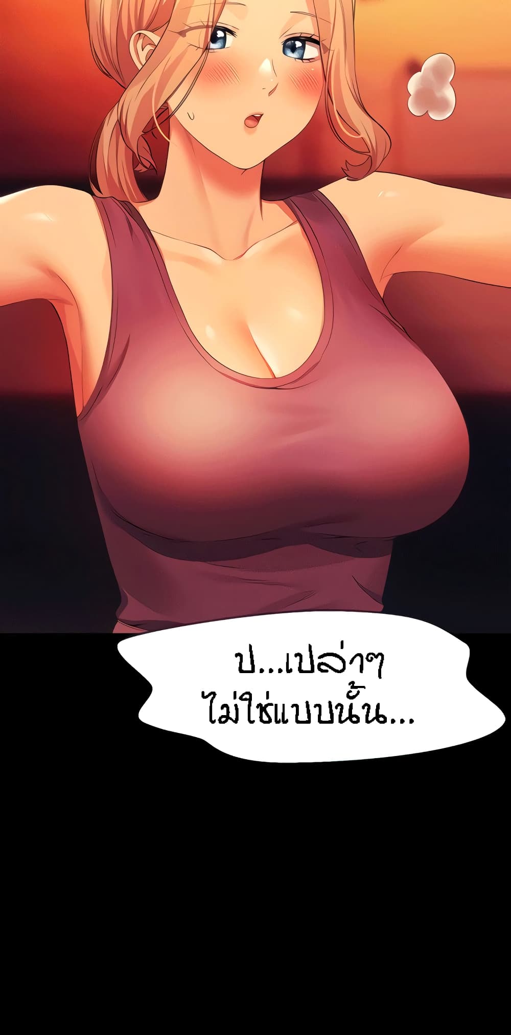Is There No Goddess in My College – Is There No Goddess in My College – ตอนที่ 62 หน้า 9
