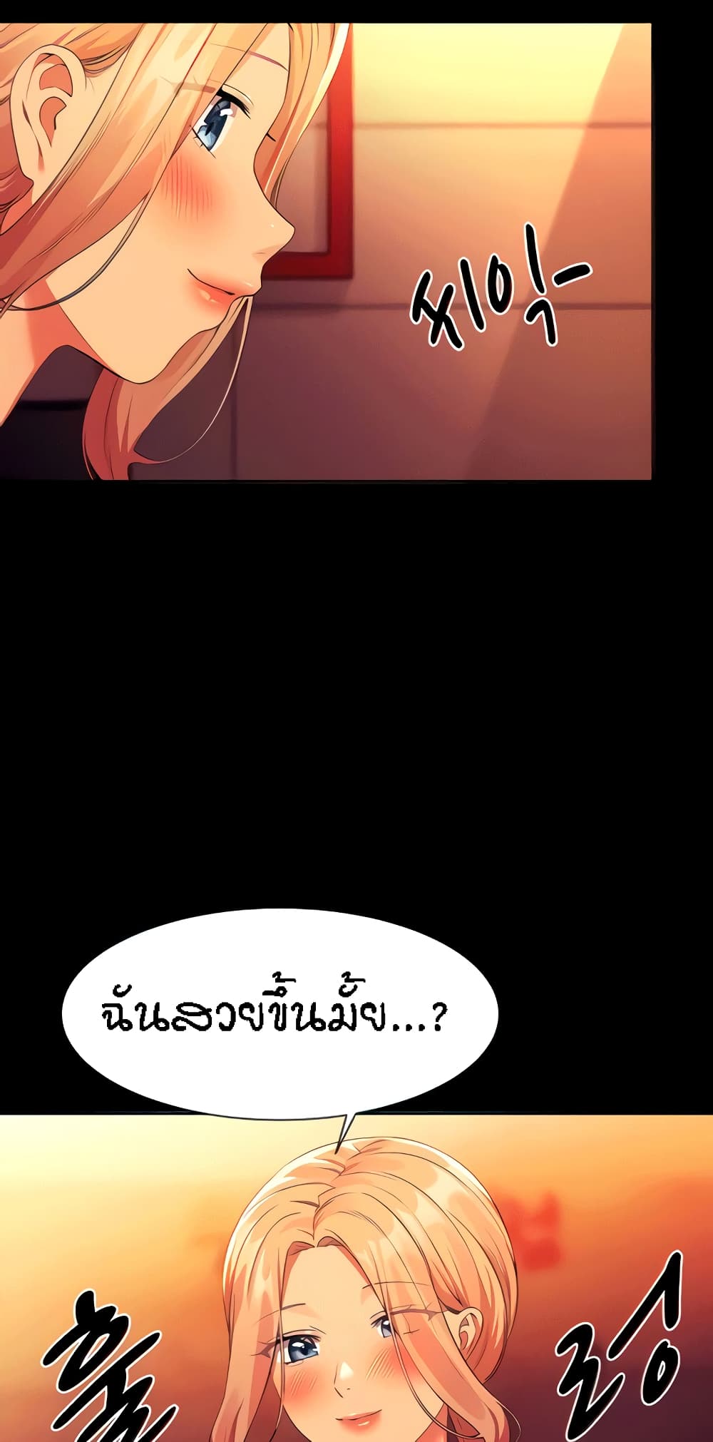 Is There No Goddess in My College – Is There No Goddess in My College – ตอนที่ 62 หน้า 10