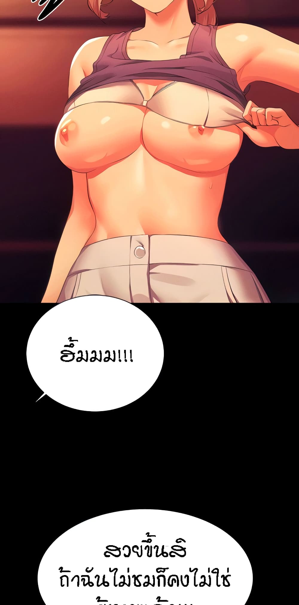 Is There No Goddess in My College – Is There No Goddess in My College – ตอนที่ 62 หน้า 11