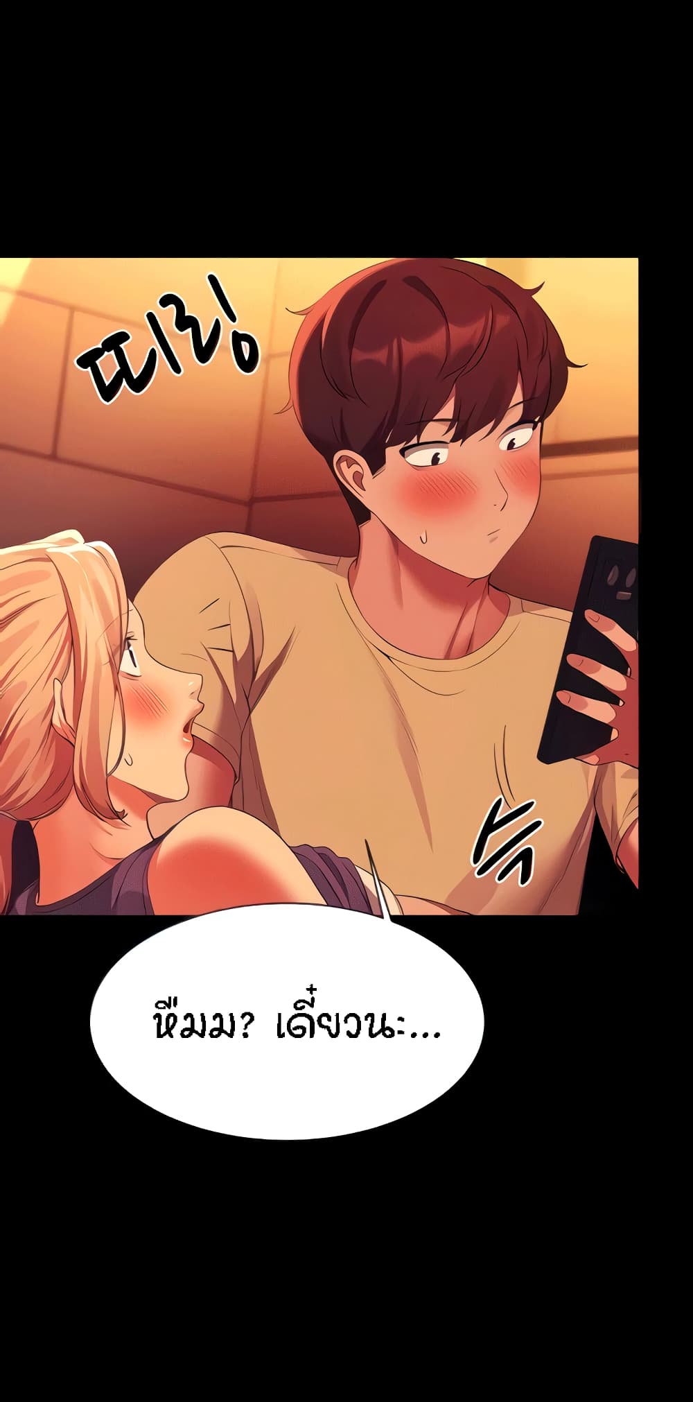 Is There No Goddess in My College – Is There No Goddess in My College – ตอนที่ 62 หน้า 13