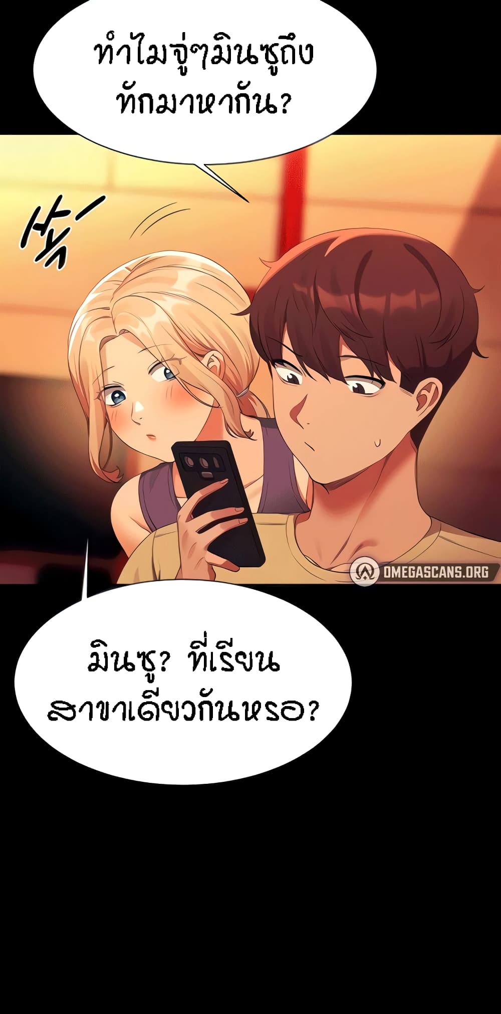 Is There No Goddess in My College – Is There No Goddess in My College – ตอนที่ 62 หน้า 15