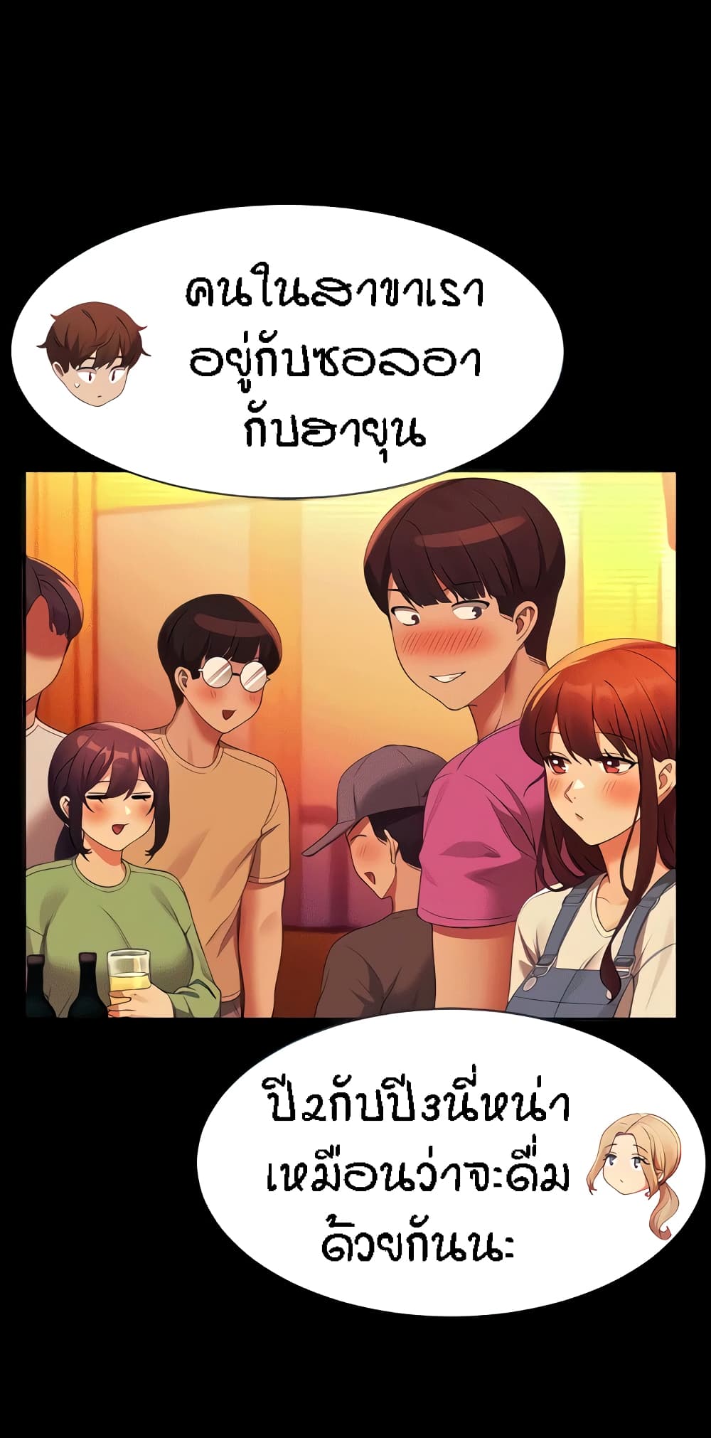 Is There No Goddess in My College – Is There No Goddess in My College – ตอนที่ 62 หน้า 17