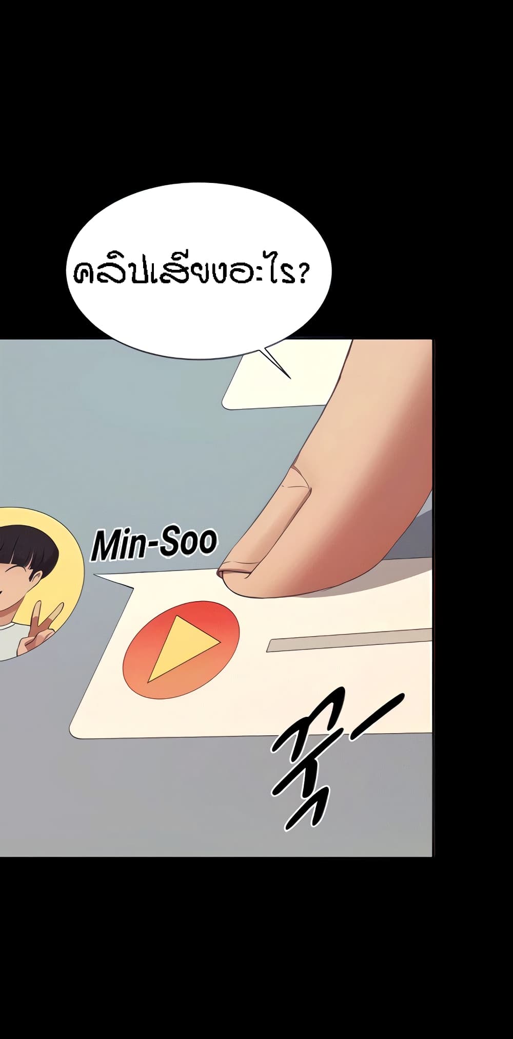Is There No Goddess in My College – Is There No Goddess in My College – ตอนที่ 62 หน้า 18