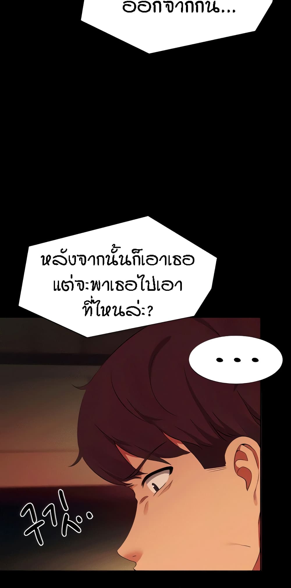Is There No Goddess in My College – Is There No Goddess in My College – ตอนที่ 62 หน้า 20