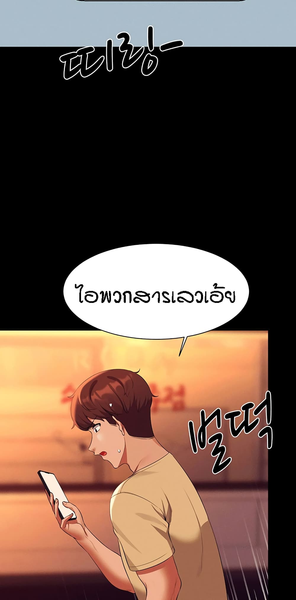 Is There No Goddess in My College – Is There No Goddess in My College – ตอนที่ 62 หน้า 22