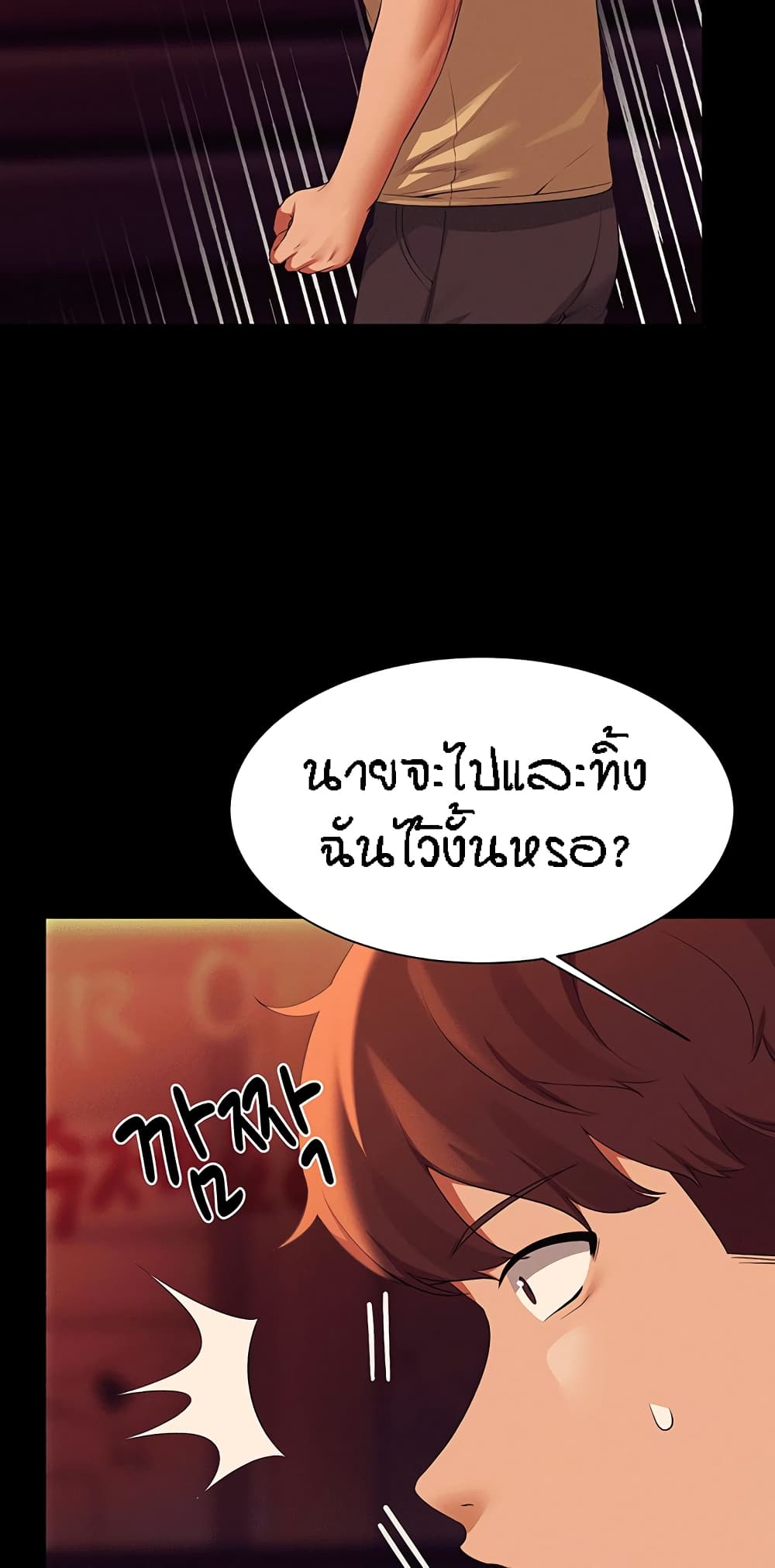 Is There No Goddess in My College – Is There No Goddess in My College – ตอนที่ 62 หน้า 23