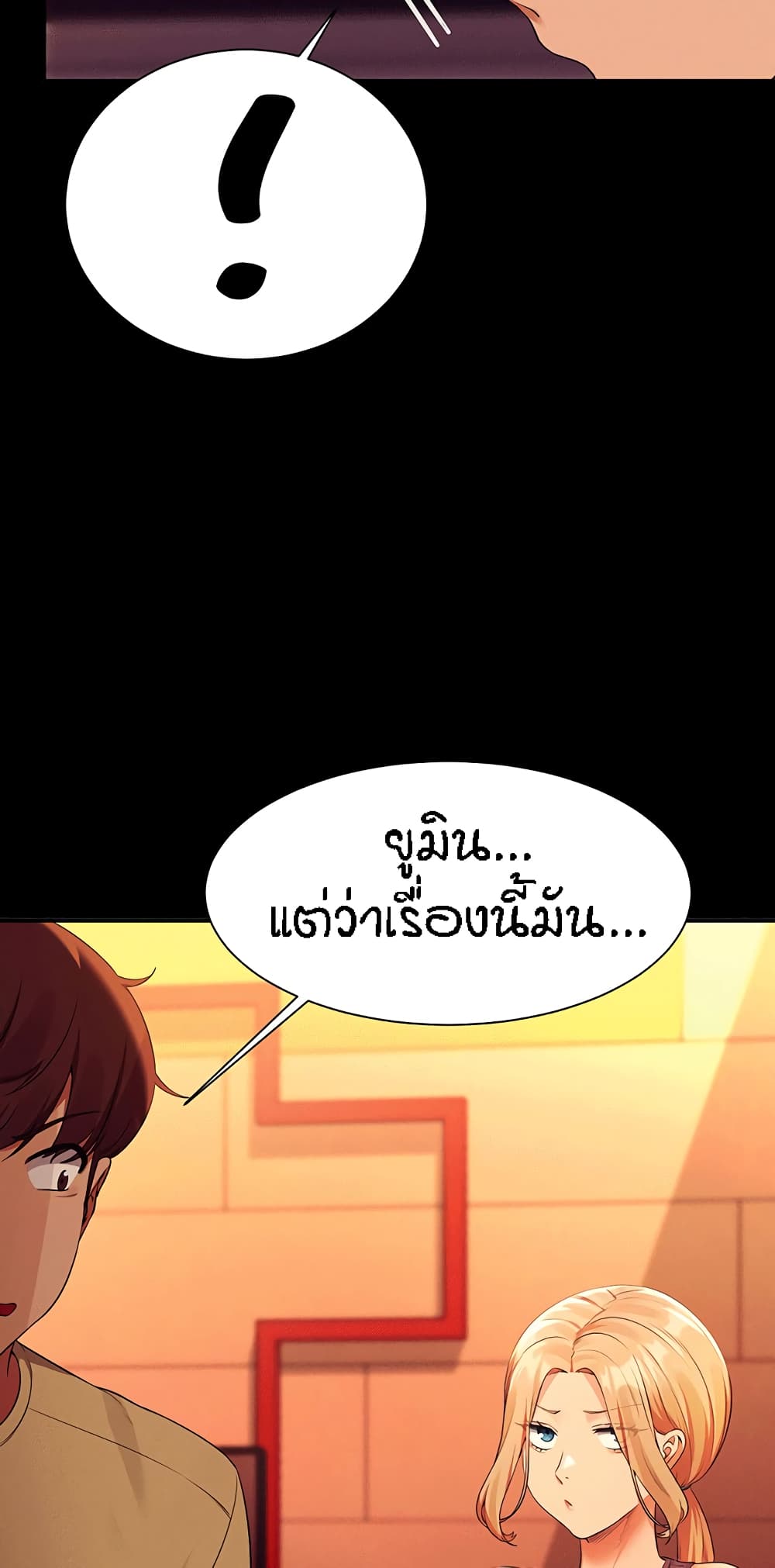 Is There No Goddess in My College – Is There No Goddess in My College – ตอนที่ 62 หน้า 24