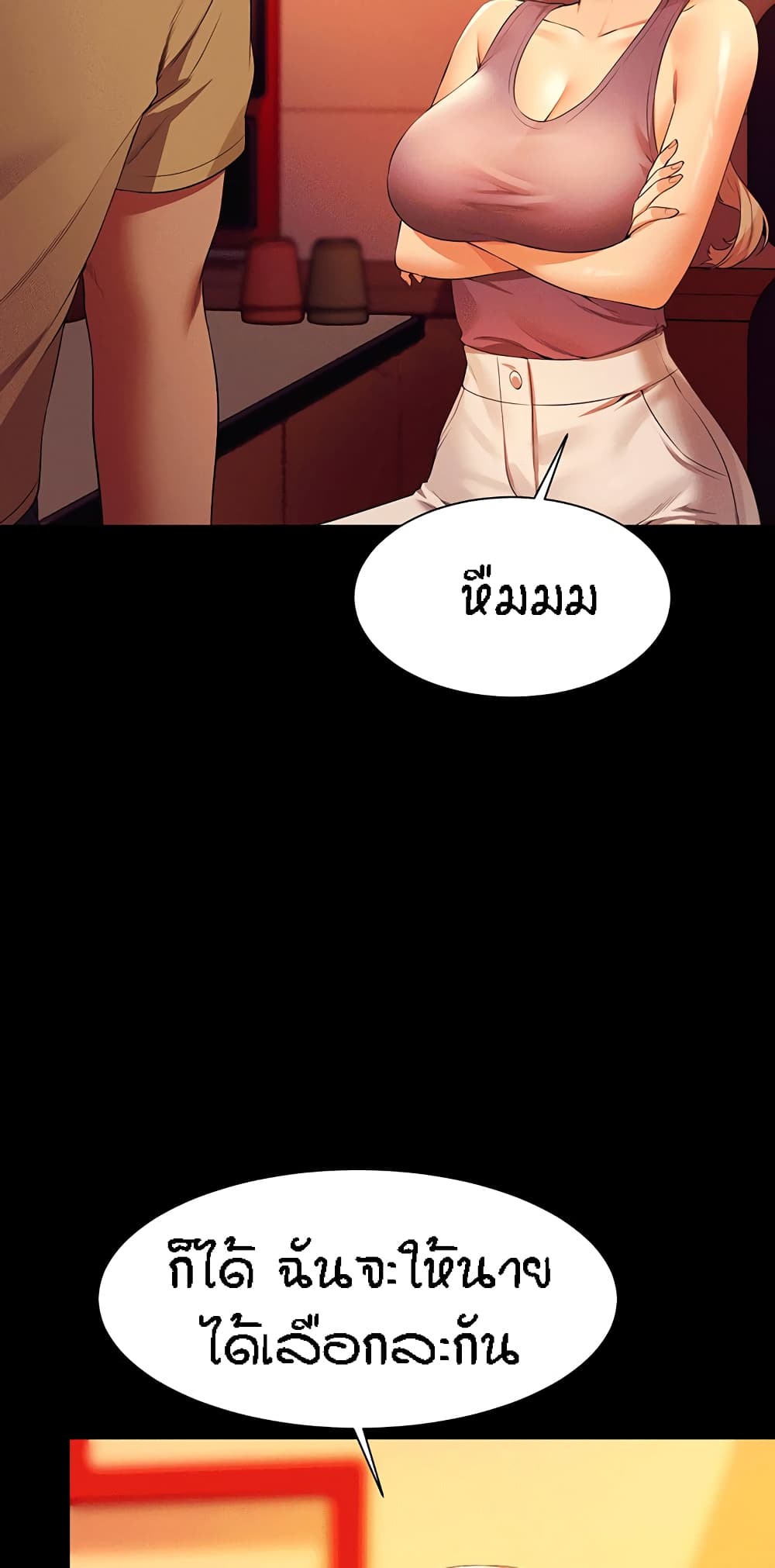 Is There No Goddess in My College – Is There No Goddess in My College – ตอนที่ 62 หน้า 25