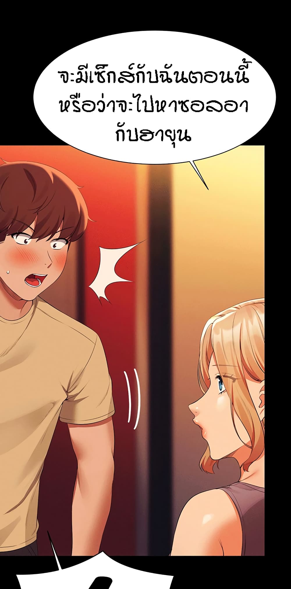 Is There No Goddess in My College – Is There No Goddess in My College – ตอนที่ 62 หน้า 27