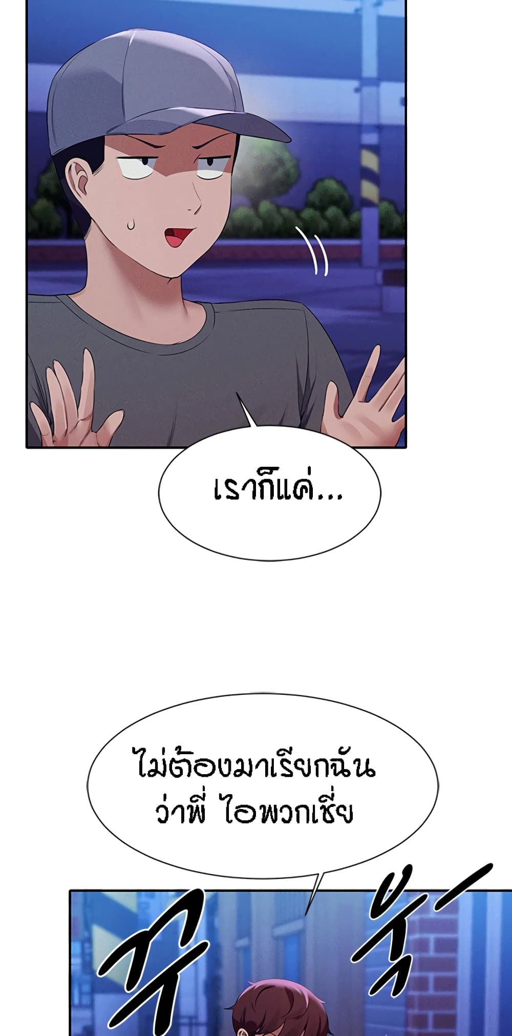 Is There No Goddess in My College – Is There No Goddess in My College – ตอนที่ 62 หน้า 31