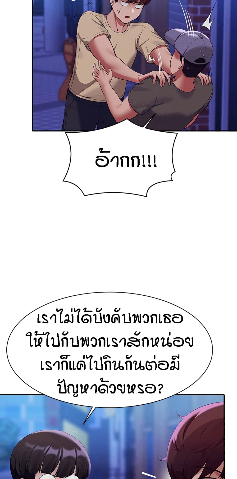 Is There No Goddess in My College – Is There No Goddess in My College – ตอนที่ 62 หน้า 32