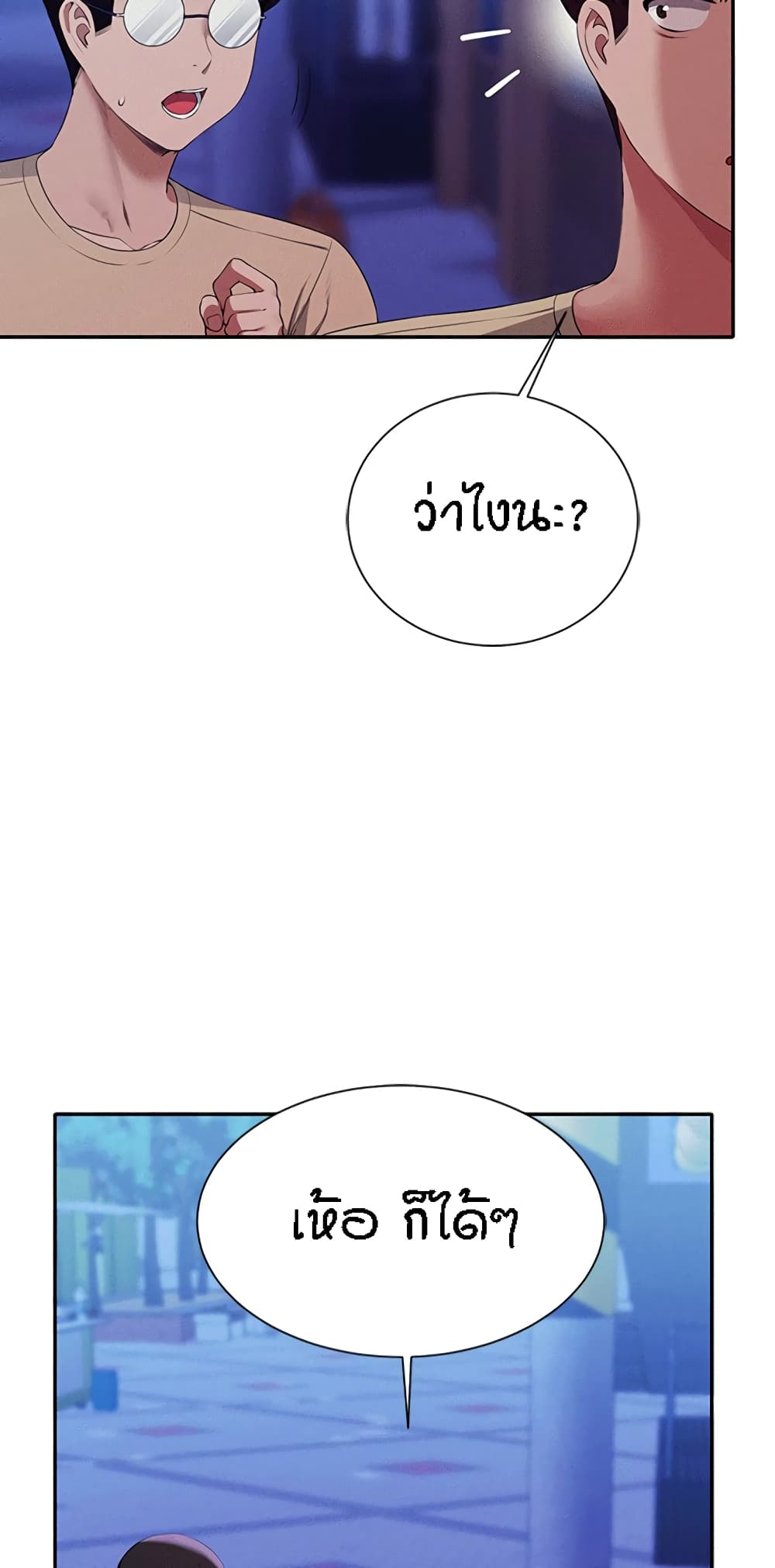 Is There No Goddess in My College – Is There No Goddess in My College – ตอนที่ 62 หน้า 33