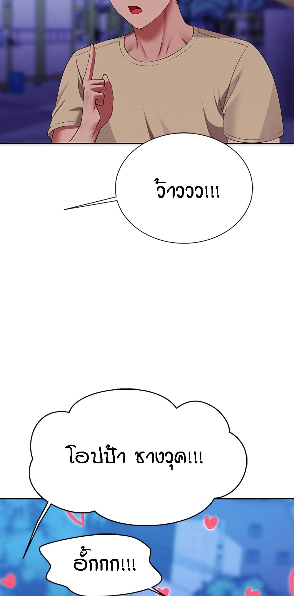 Is There No Goddess in My College – Is There No Goddess in My College – ตอนที่ 62 หน้า 35