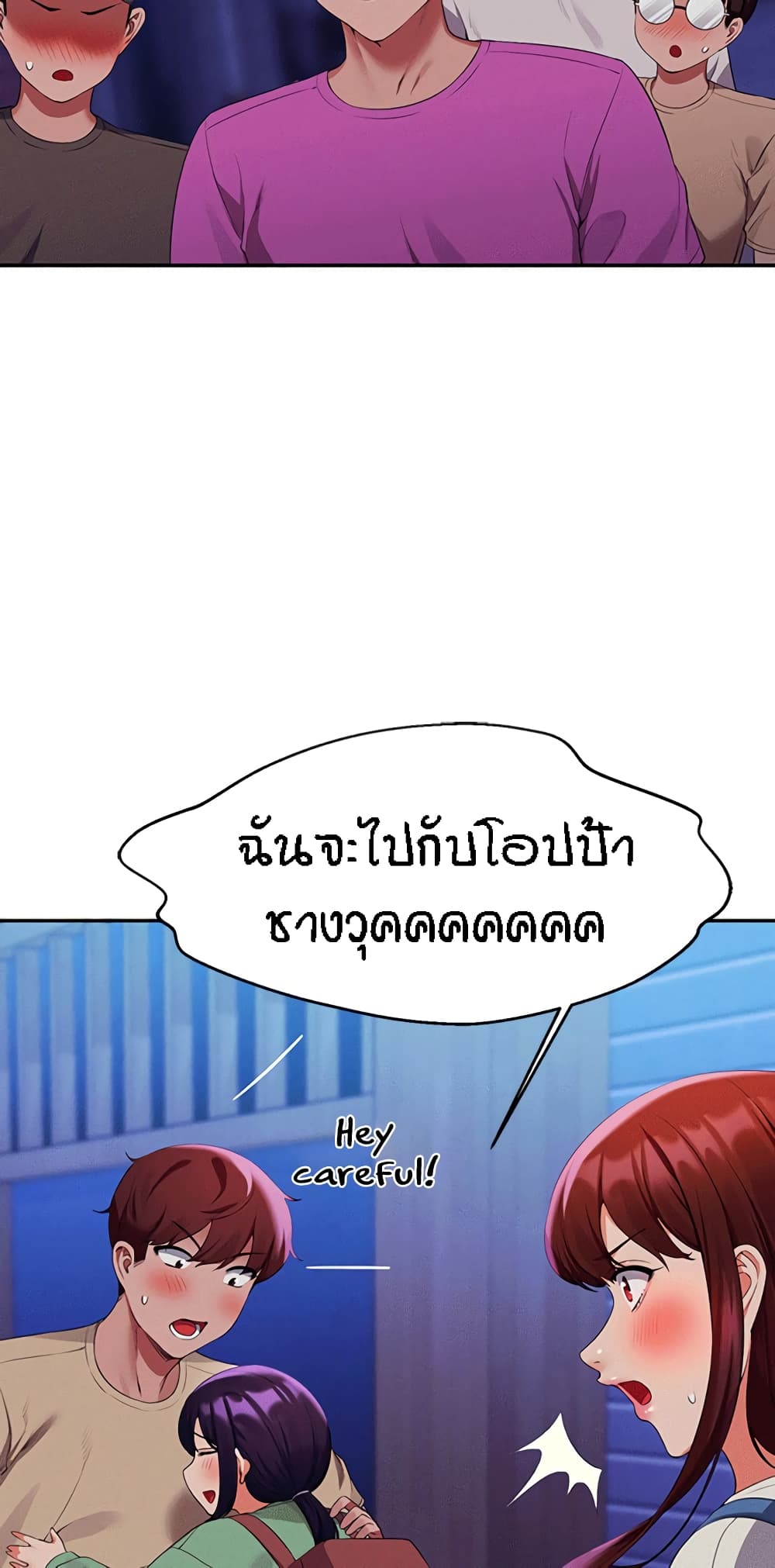 Is There No Goddess in My College – Is There No Goddess in My College – ตอนที่ 62 หน้า 37