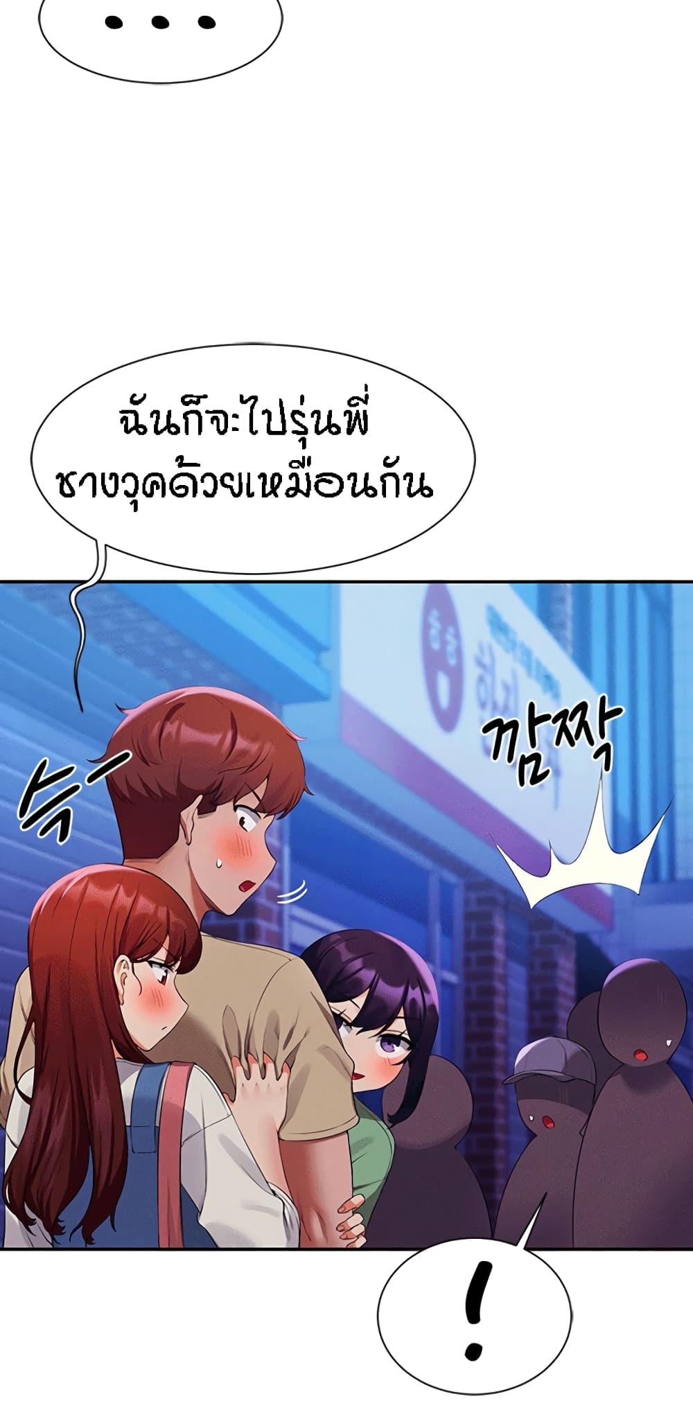 Is There No Goddess in My College – Is There No Goddess in My College – ตอนที่ 62 หน้า 39