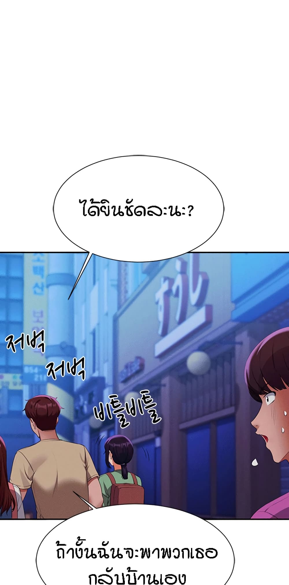 Is There No Goddess in My College – Is There No Goddess in My College – ตอนที่ 62 หน้า 40