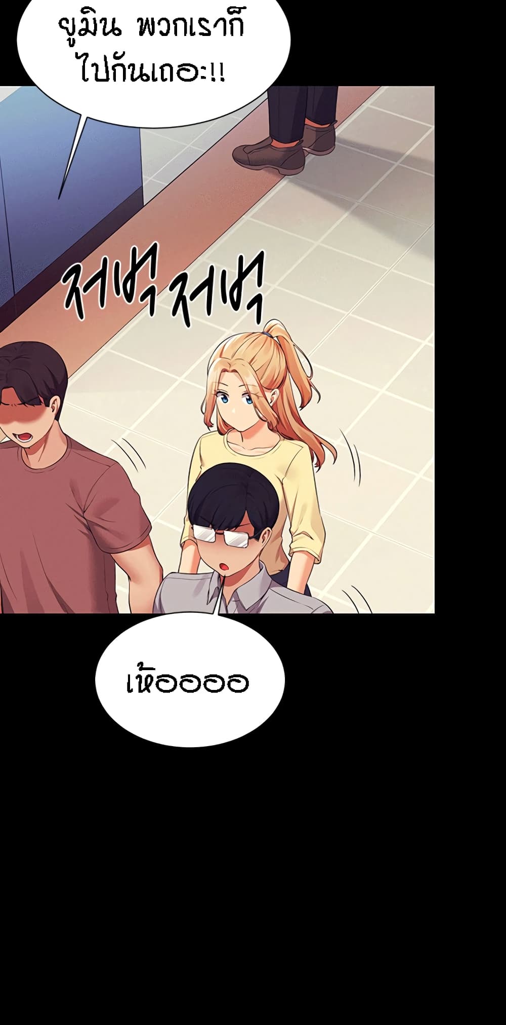Is There No Goddess in My College – Is There No Goddess in My College – ตอนที่ 62 หน้า 50