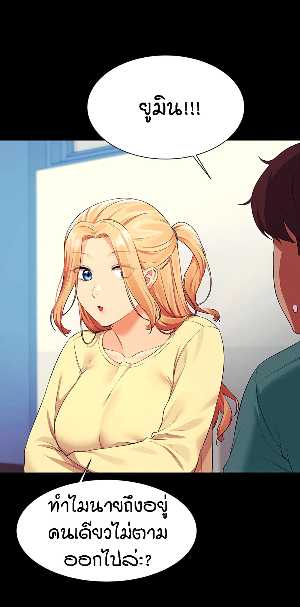 Is There No Goddess in My College – Is There No Goddess in My College – ตอนที่ 62 หน้า 54