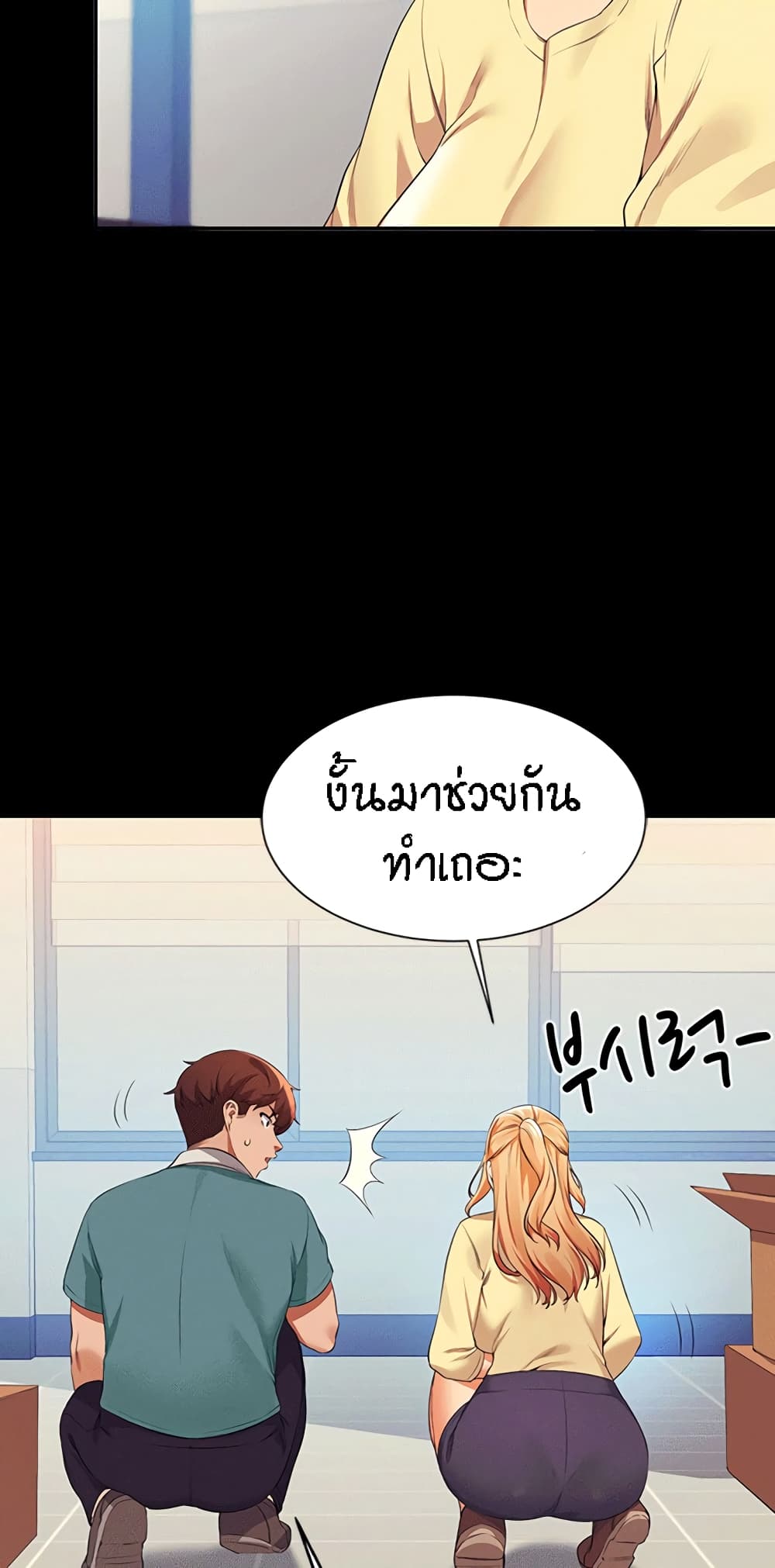 Is There No Goddess in My College – Is There No Goddess in My College – ตอนที่ 62 หน้า 57