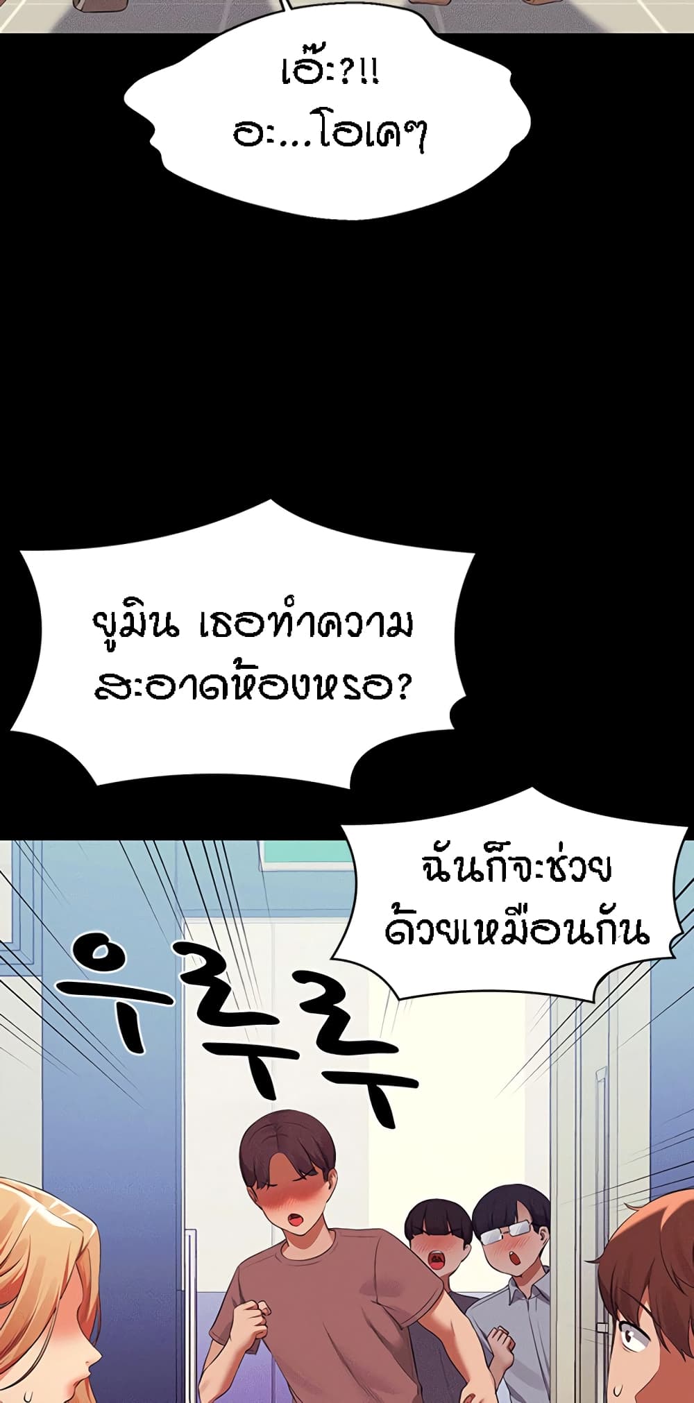 Is There No Goddess in My College – Is There No Goddess in My College – ตอนที่ 62 หน้า 58