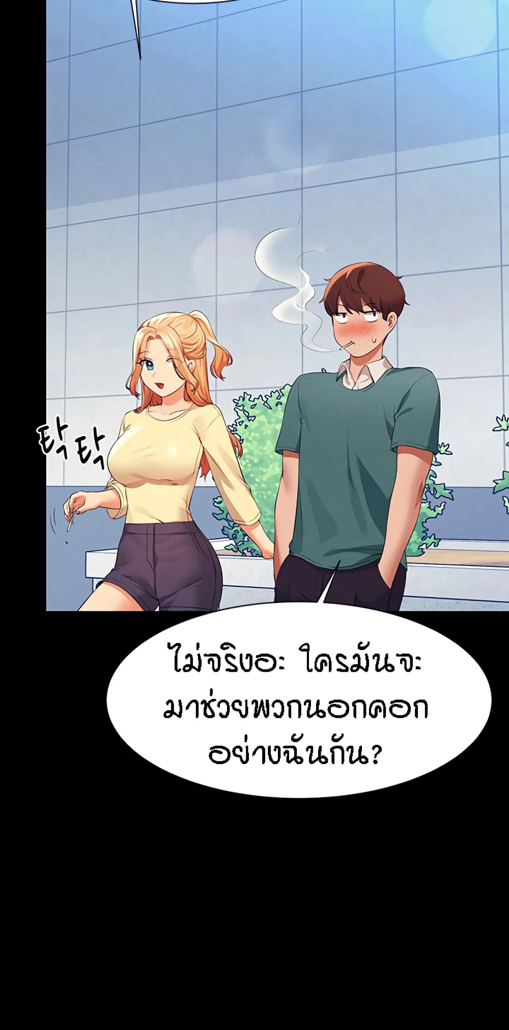 Is There No Goddess in My College – Is There No Goddess in My College – ตอนที่ 62 หน้า 61