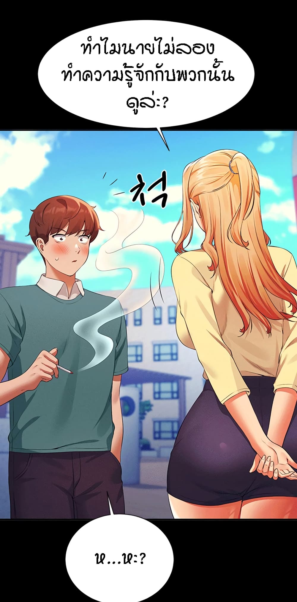 Is There No Goddess in My College – Is There No Goddess in My College – ตอนที่ 62 หน้า 62