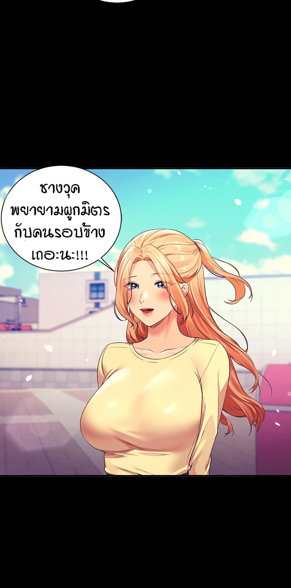Is There No Goddess in My College – Is There No Goddess in My College – ตอนที่ 62 หน้า 63