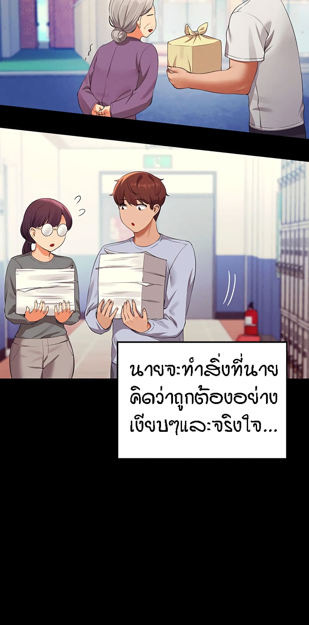 Is There No Goddess in My College – Is There No Goddess in My College – ตอนที่ 62 หน้า 65