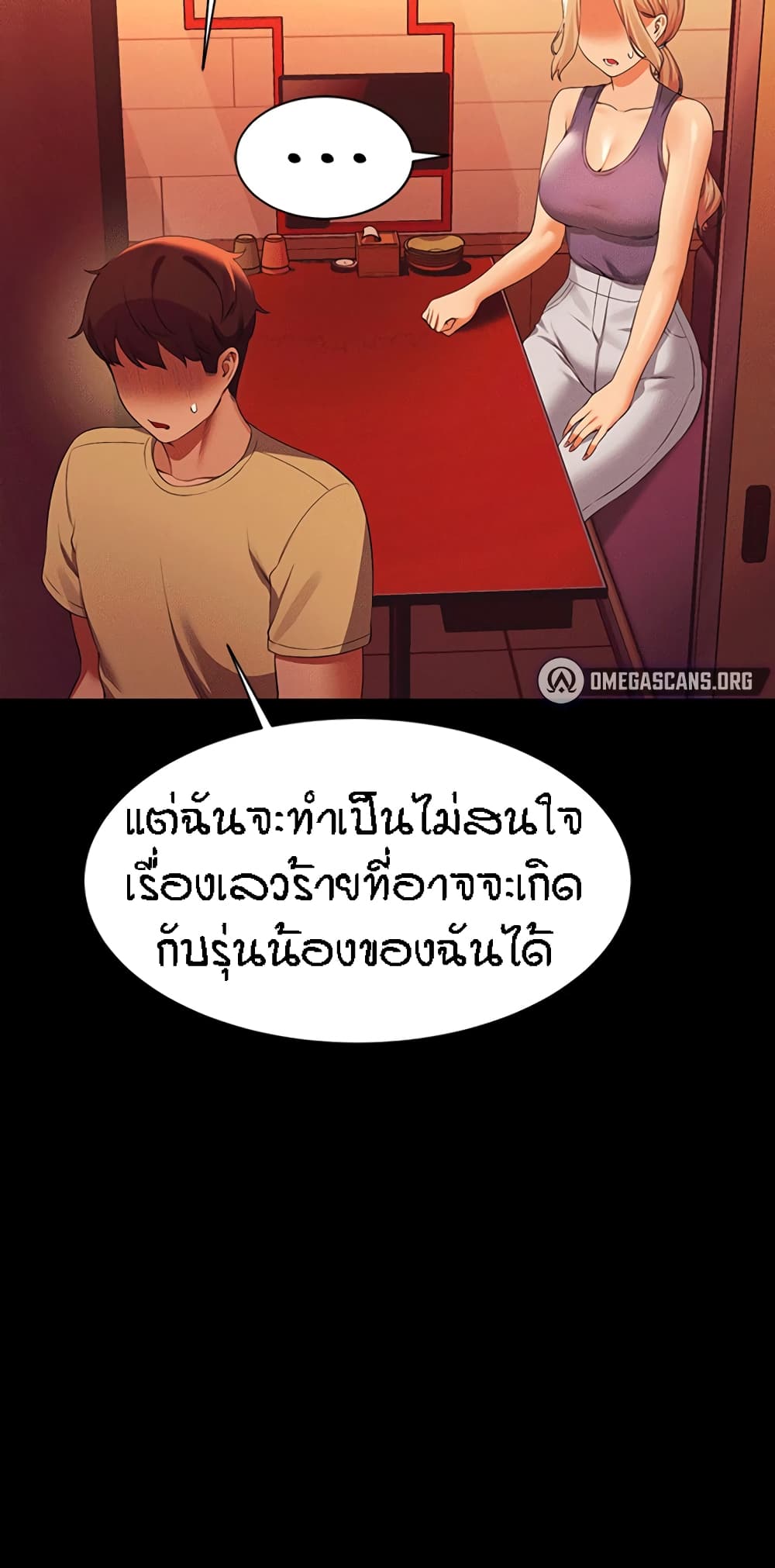 Is There No Goddess in My College – Is There No Goddess in My College – ตอนที่ 62 หน้า 68