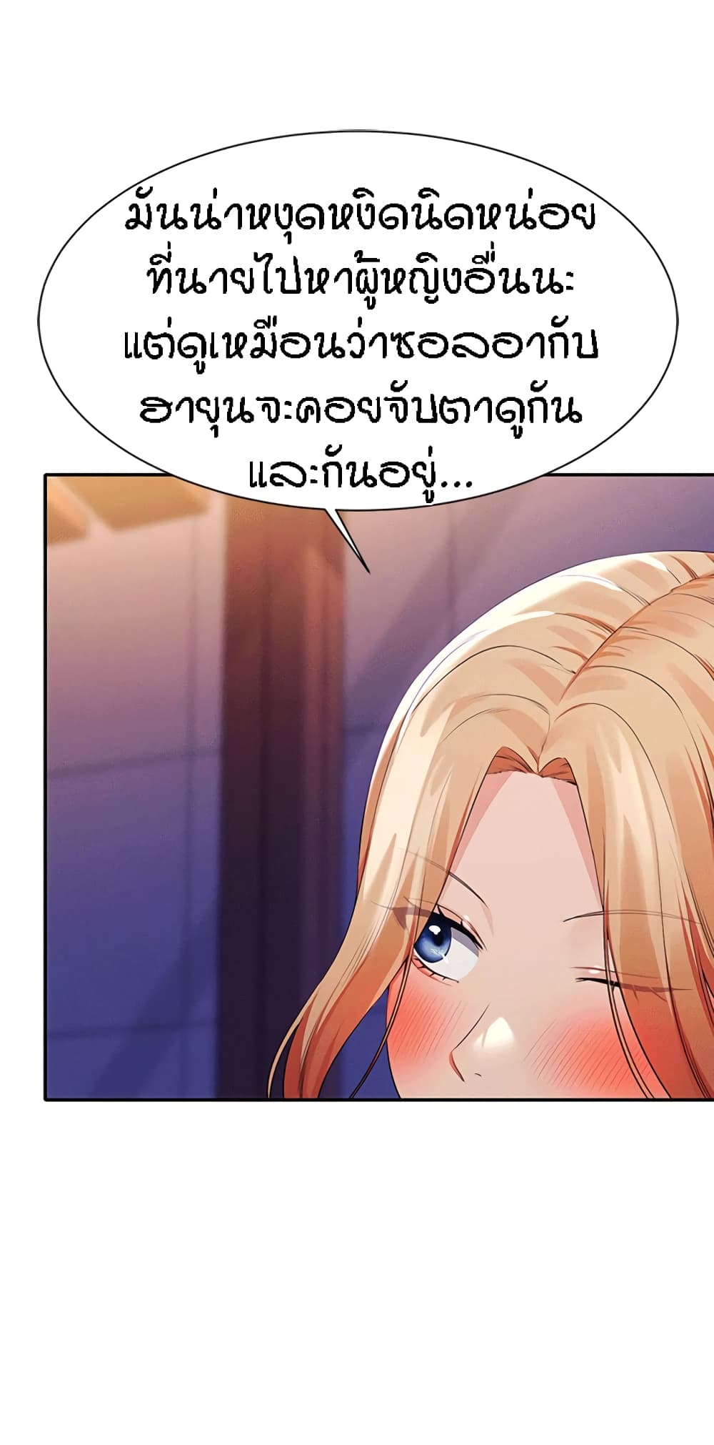 Is There No Goddess in My College – Is There No Goddess in My College – ตอนที่ 62 หน้า 75