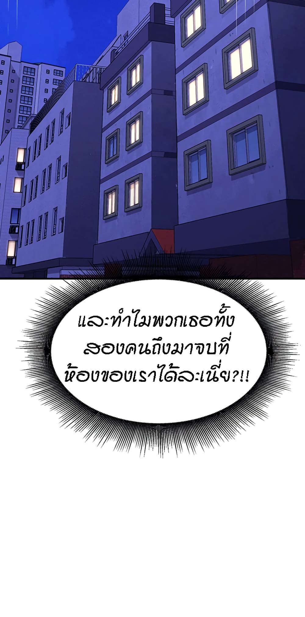Is There No Goddess in My College – Is There No Goddess in My College – ตอนที่ 62 หน้า 79
