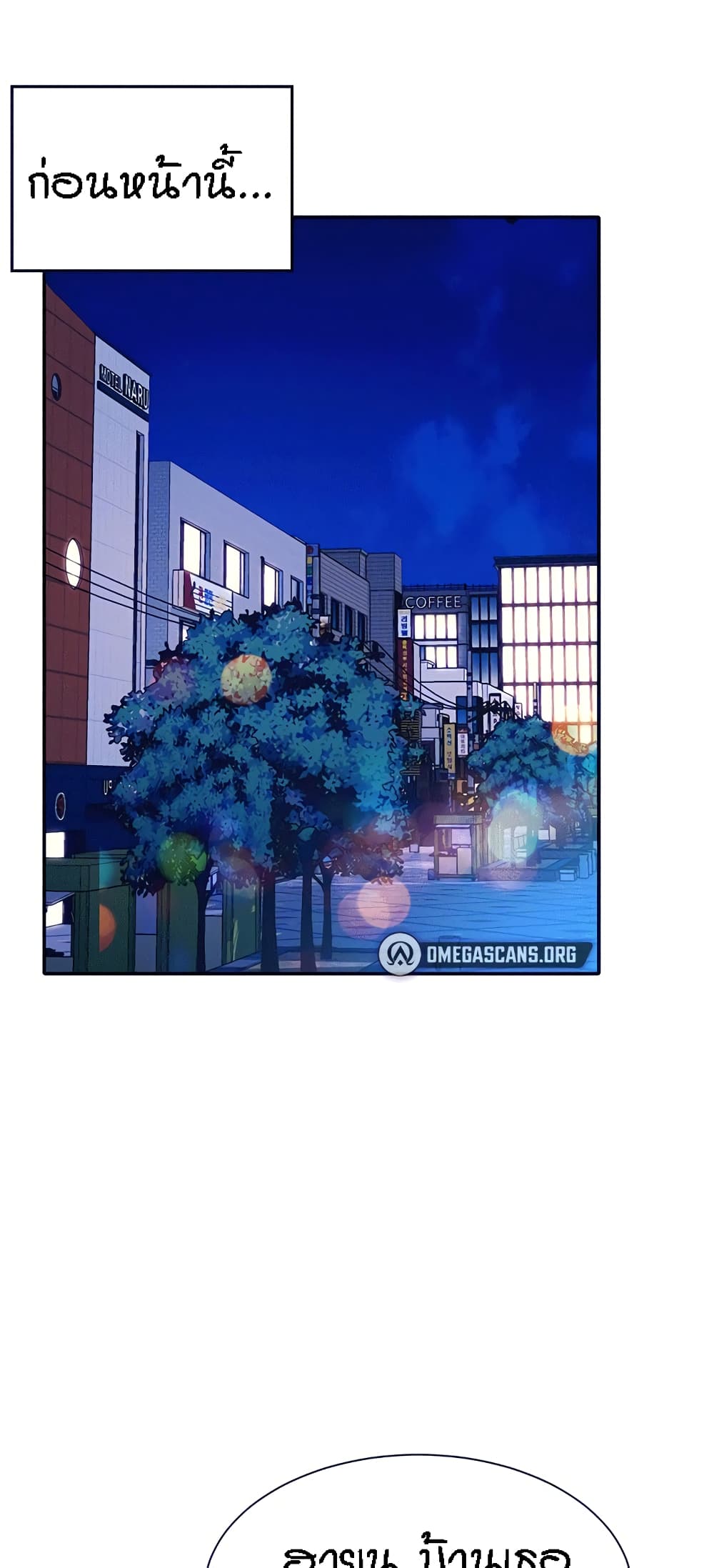 Is There No Goddess in My College – Is There No Goddess in My College – ตอนที่ 63 หน้า 2
